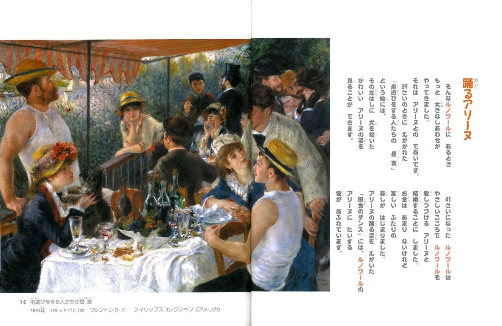 おはなし名画シリーズ」の紹介 – おはなし名画