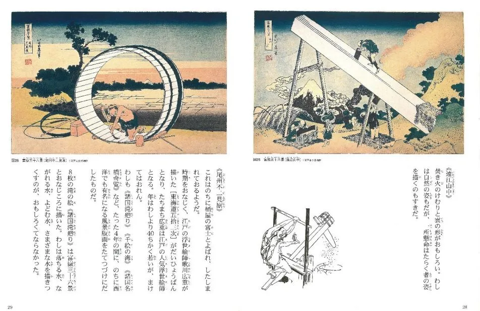 葛飾北斎』｜北斎の人生と名作を子どもと楽しむ美術絵本